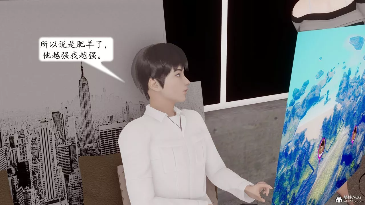 [3D]地球OL小短篇-第24话-最终话 - 图片 56