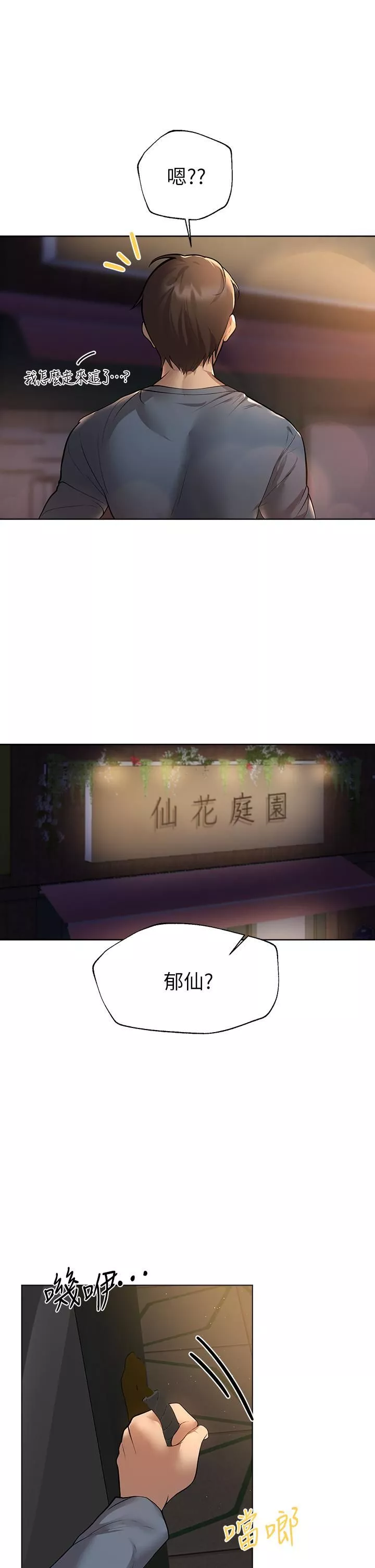 姊姊们的调教-第45话-今晚留下来好吗? - 图片 29