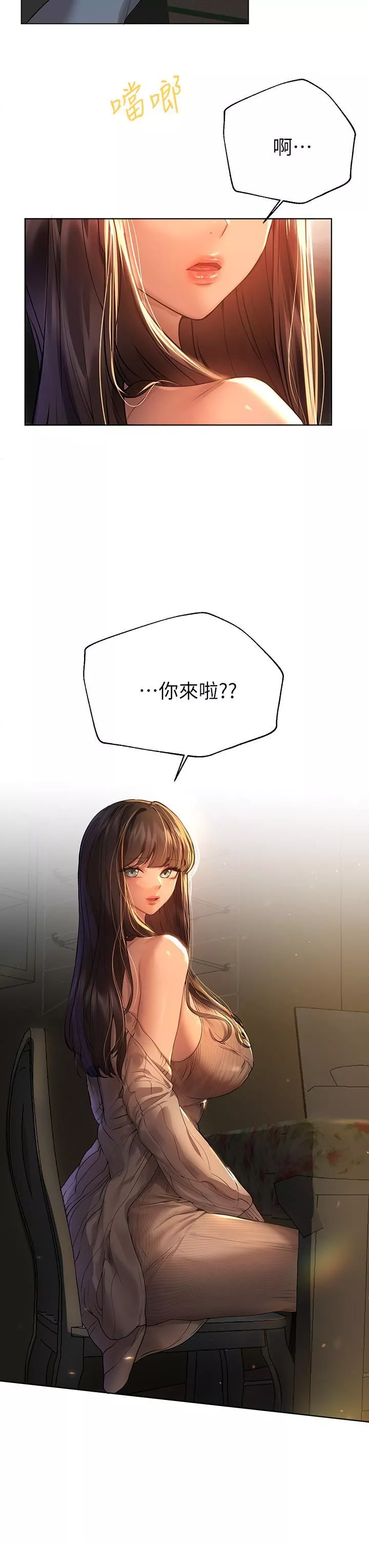 姊姊們的調教第45話-今晚留下來好嗎?