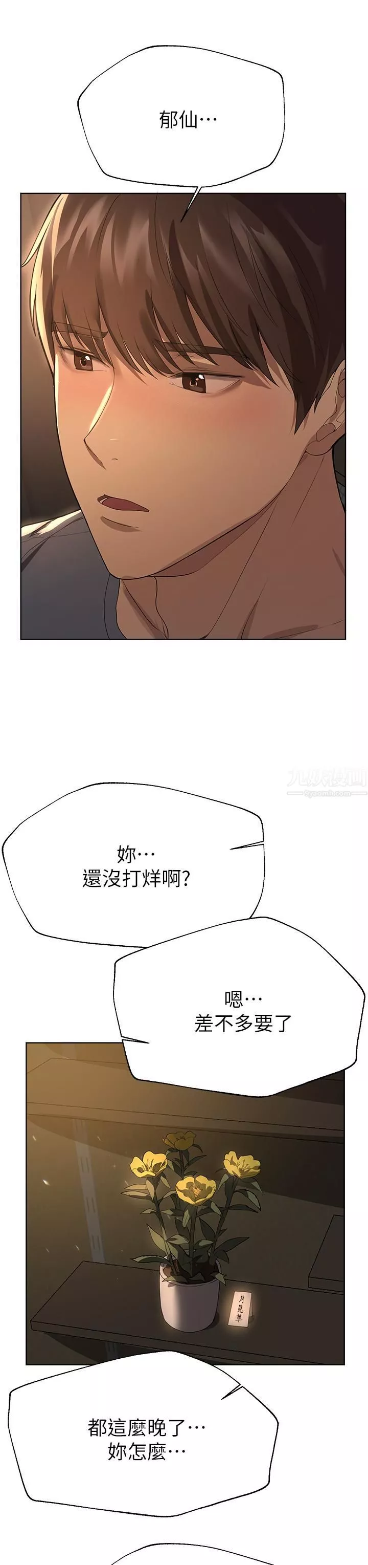 姊姊們的調教第45話-今晚留下來好嗎?
