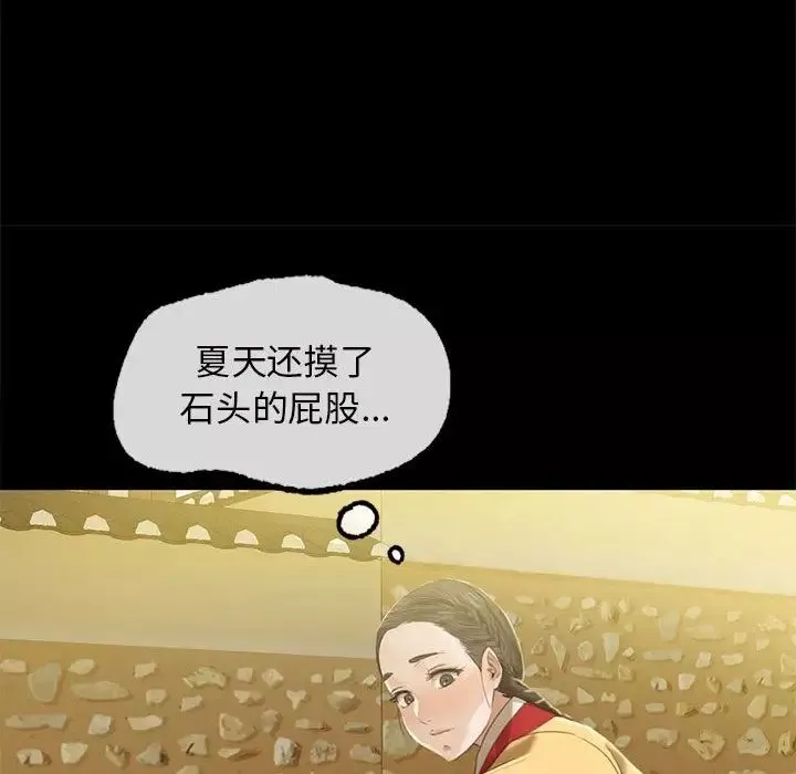 小姐第6話