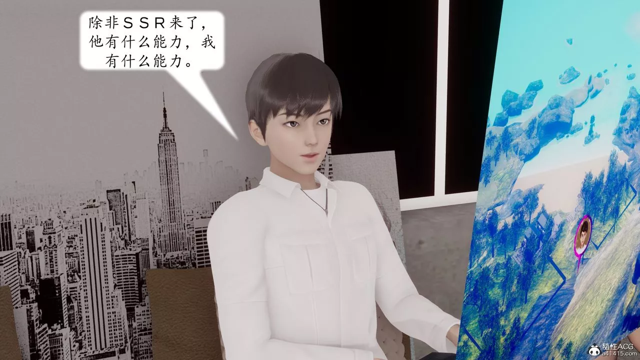 [3D]地球OL小短篇-第24话-最终话 - 图片 58