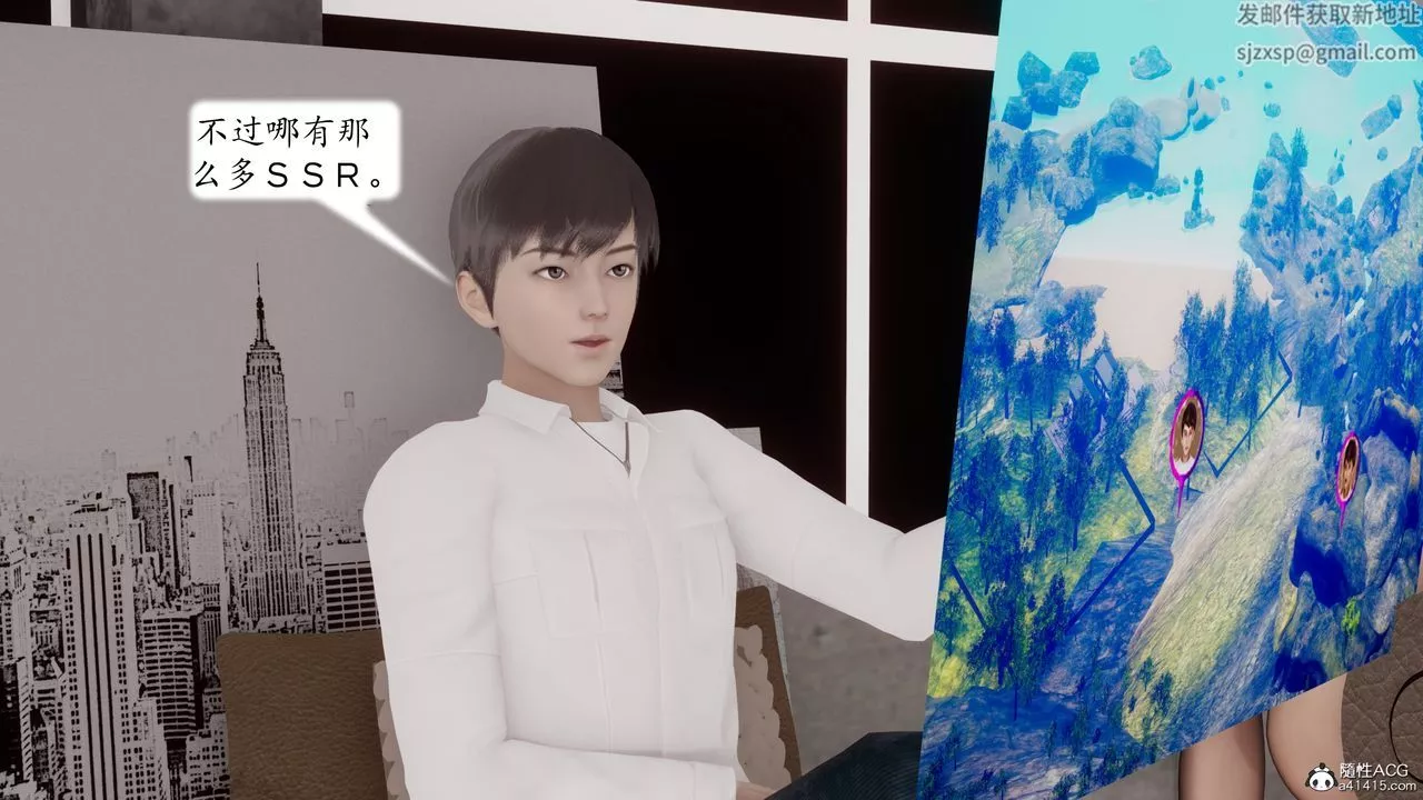 [3D]地球OL小短篇-第24话-最终话 - 图片 59