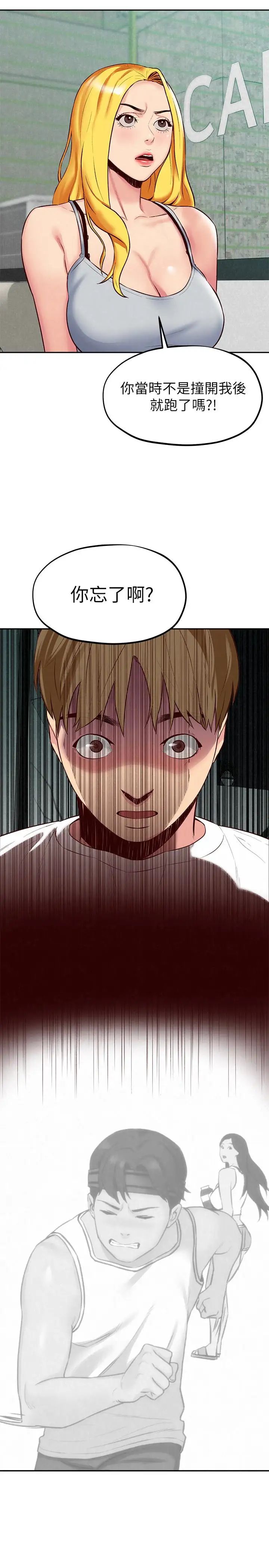 朋友的姊姊第23話-往睡著的阿姨屁股間…