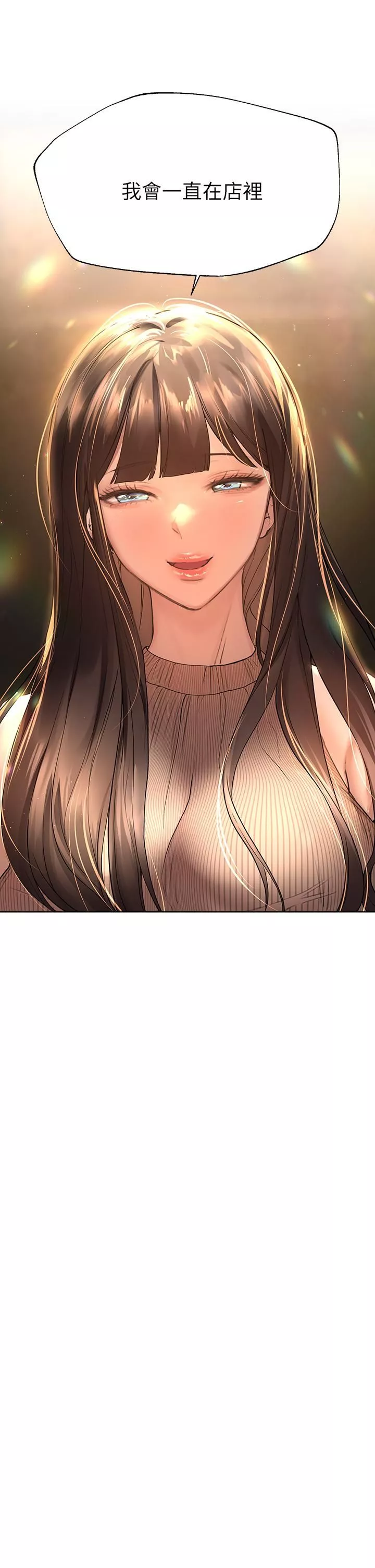 姊姊們的調教第45話-今晚留下來好嗎?