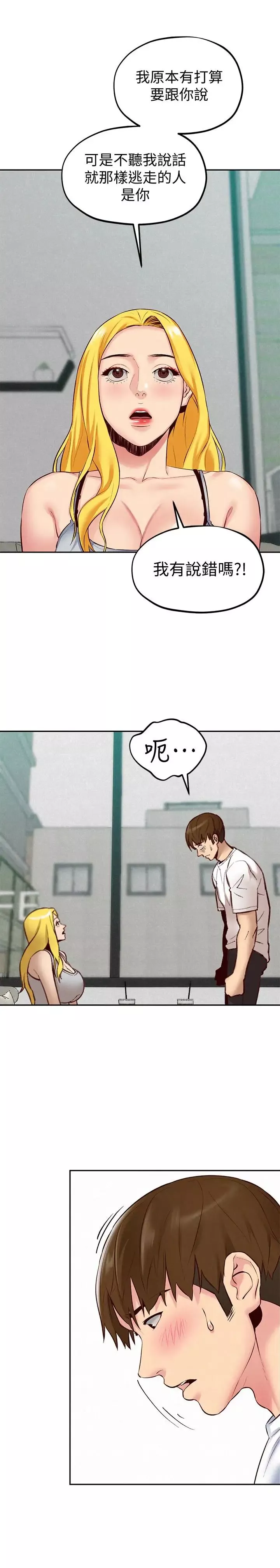 朋友的姊姊-第23话-往睡着的阿姨屁股间… - 图片 16