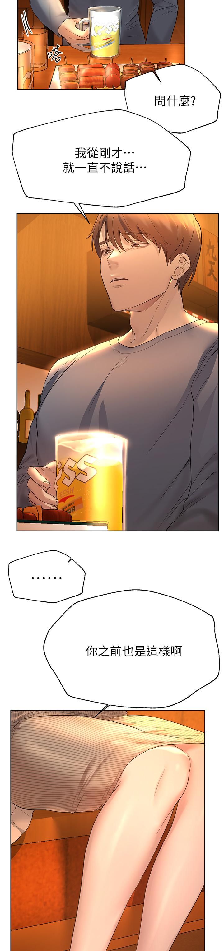 姊姊們的調教第45話-今晚留下來好嗎?