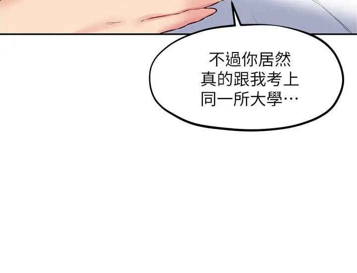 朋友的姊姊第23话-往睡着的阿姨屁股间…