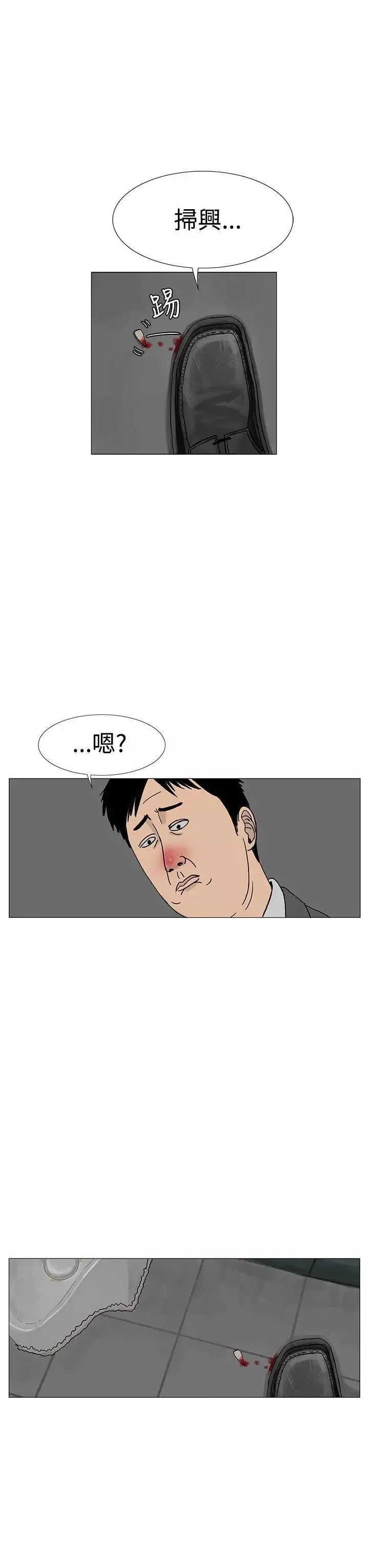 RUN（完结）-第12话 - 图片 23