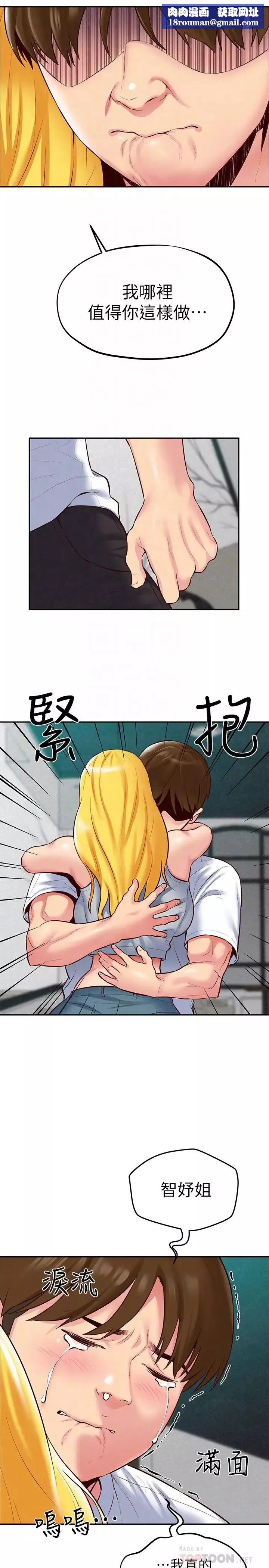 朋友的姊姊第23話-往睡著的阿姨屁股間…