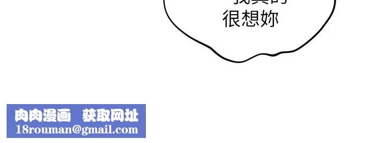 朋友的姊姊-第23话-往睡着的阿姨屁股间… - 图片 20