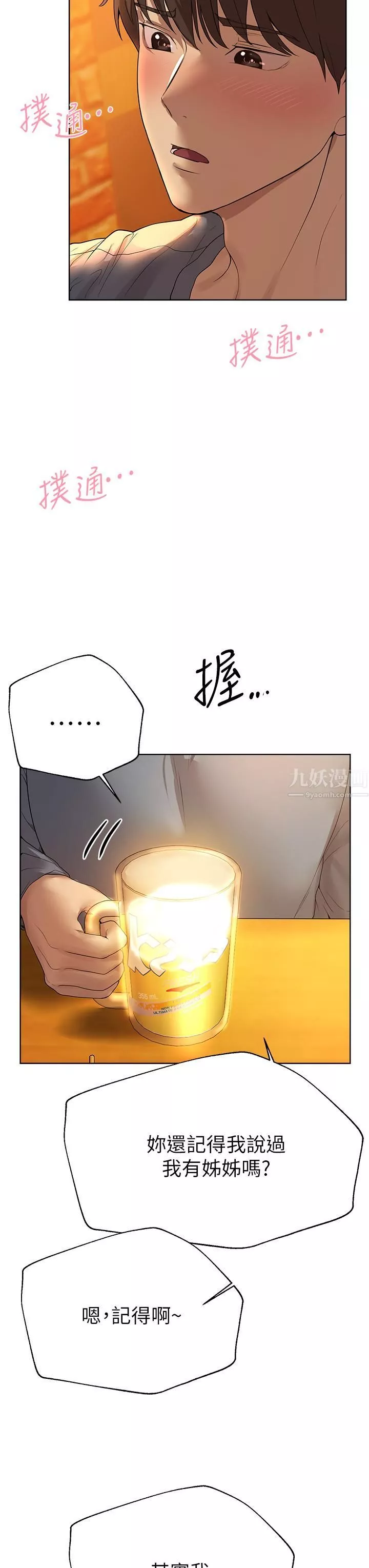 姊姊们的调教-第45话-今晚留下来好吗? - 图片 39