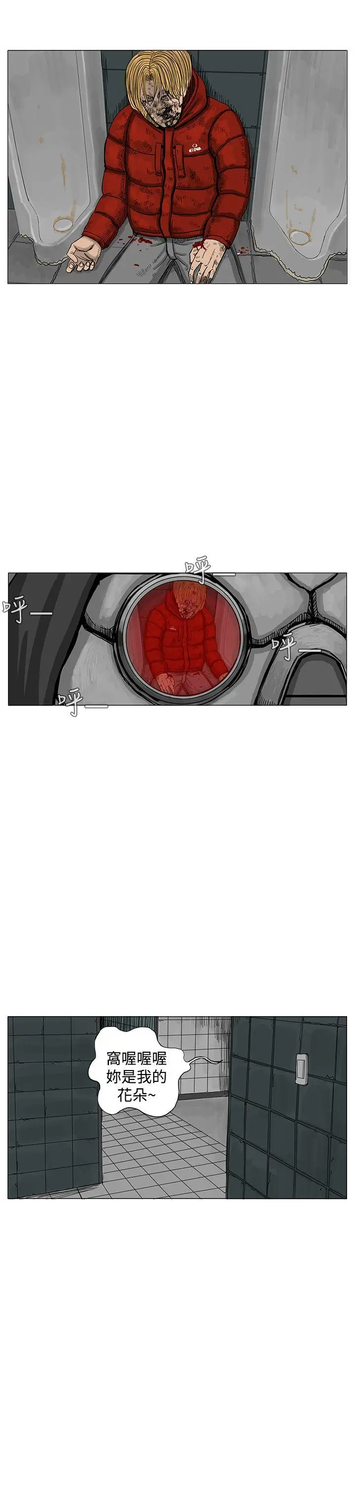 RUN（完结）第12话