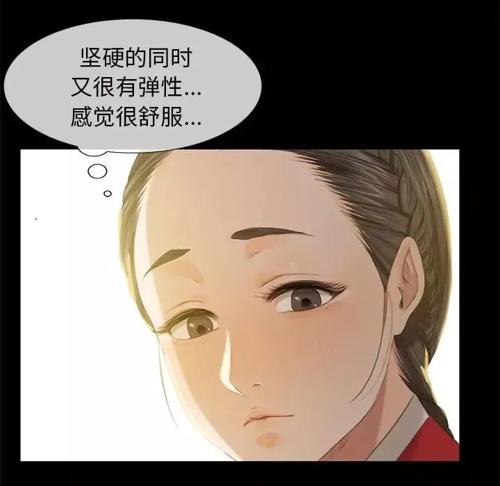 小姐第6話