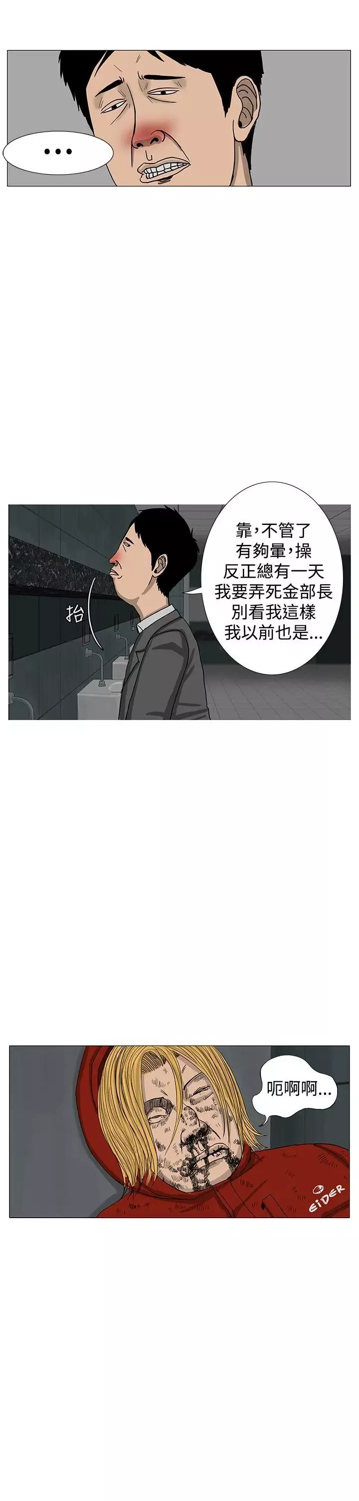 RUN（完结）第12話