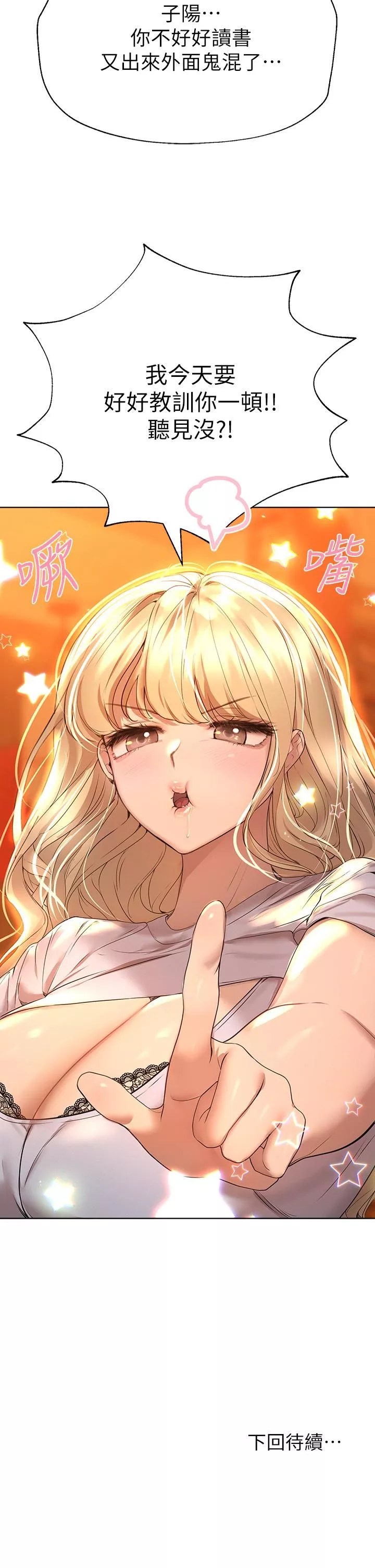 姊姊們的調教第45話-今晚留下來好嗎?