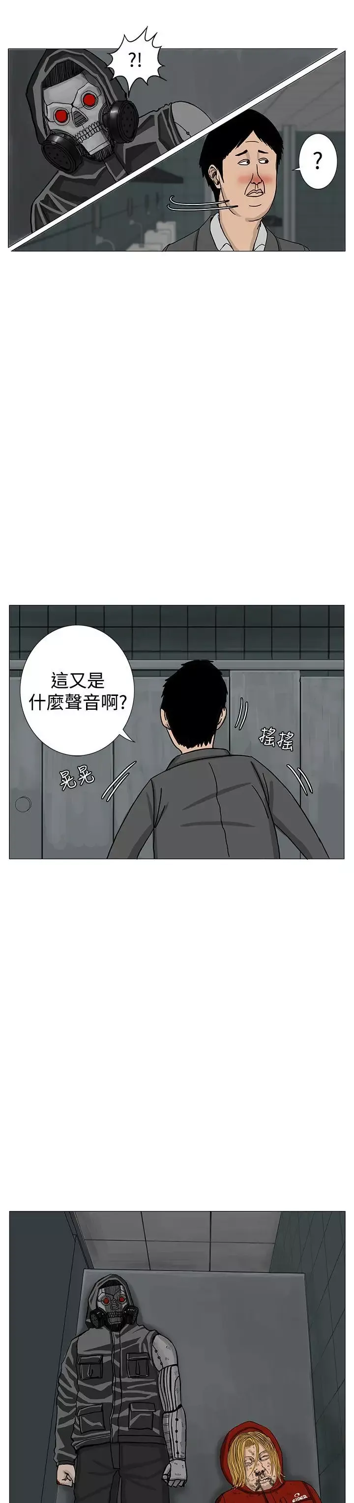 RUN（完结）-第12话 - 图片 27