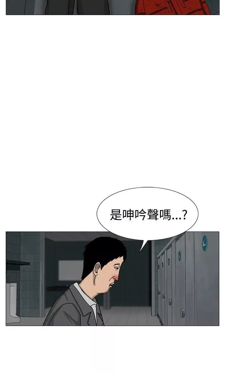 RUN（完结）-第12话 - 图片 28