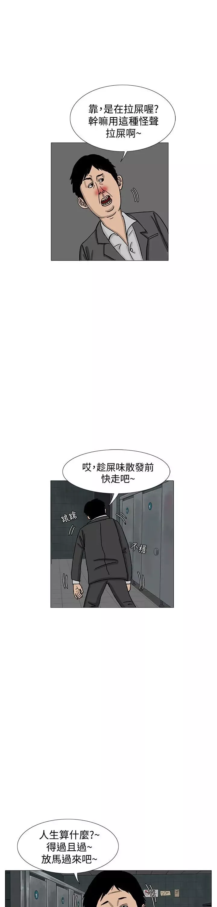RUN（完结）-第12话 - 图片 30