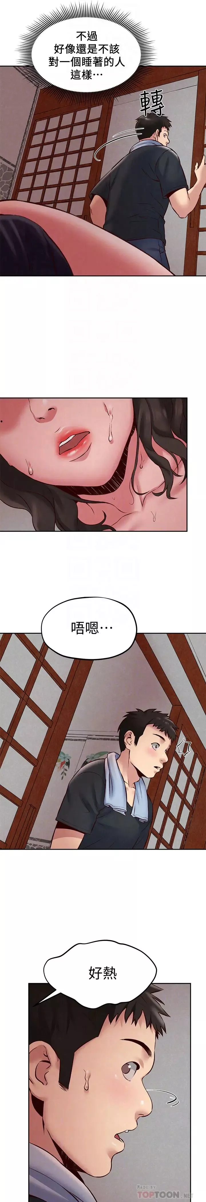 朋友的姊姊-第23话-往睡着的阿姨屁股间… - 图片 31