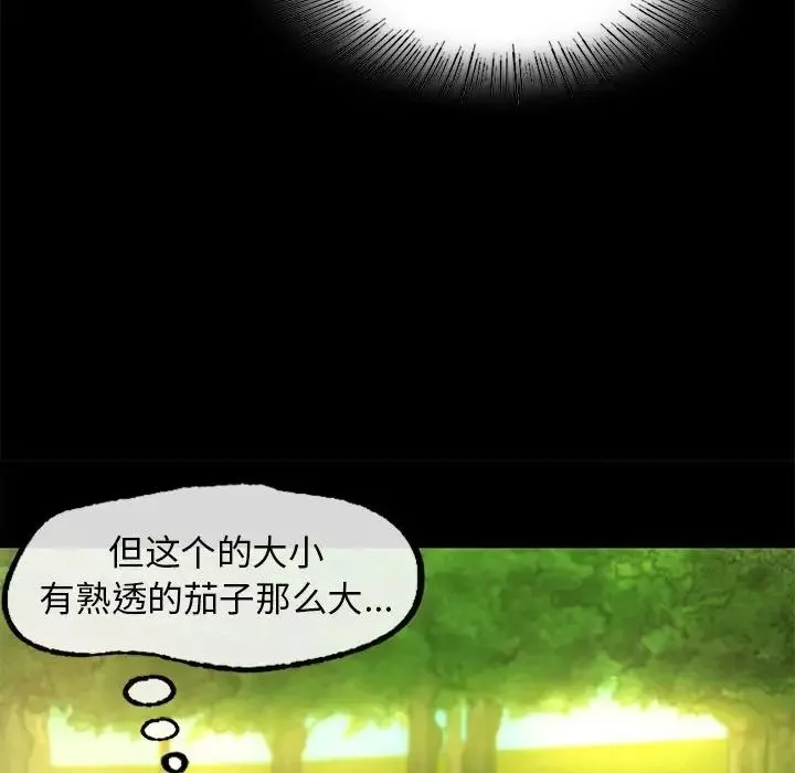 小姐第6話