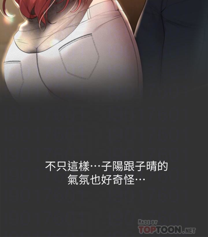 姊姊们的调教第46话-醉倒在床上的三个人?!