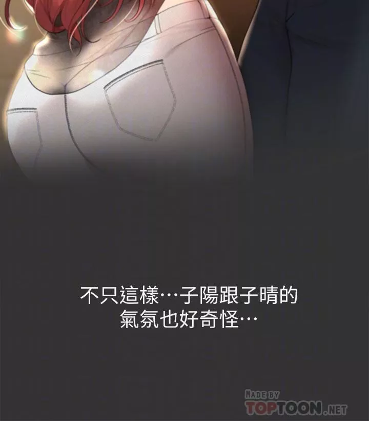 姊姊們的調教第46話-醉倒在床上的三個人?!