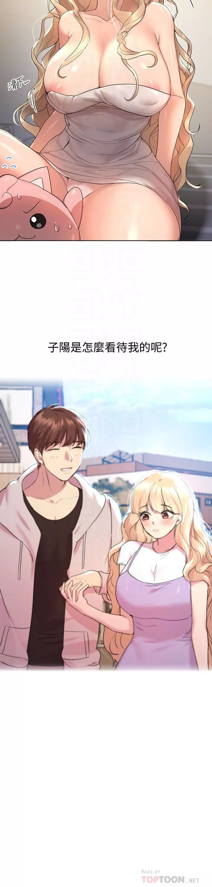 姊姊们的调教-第46话-醉倒在床上的三个人?! - 图片 6