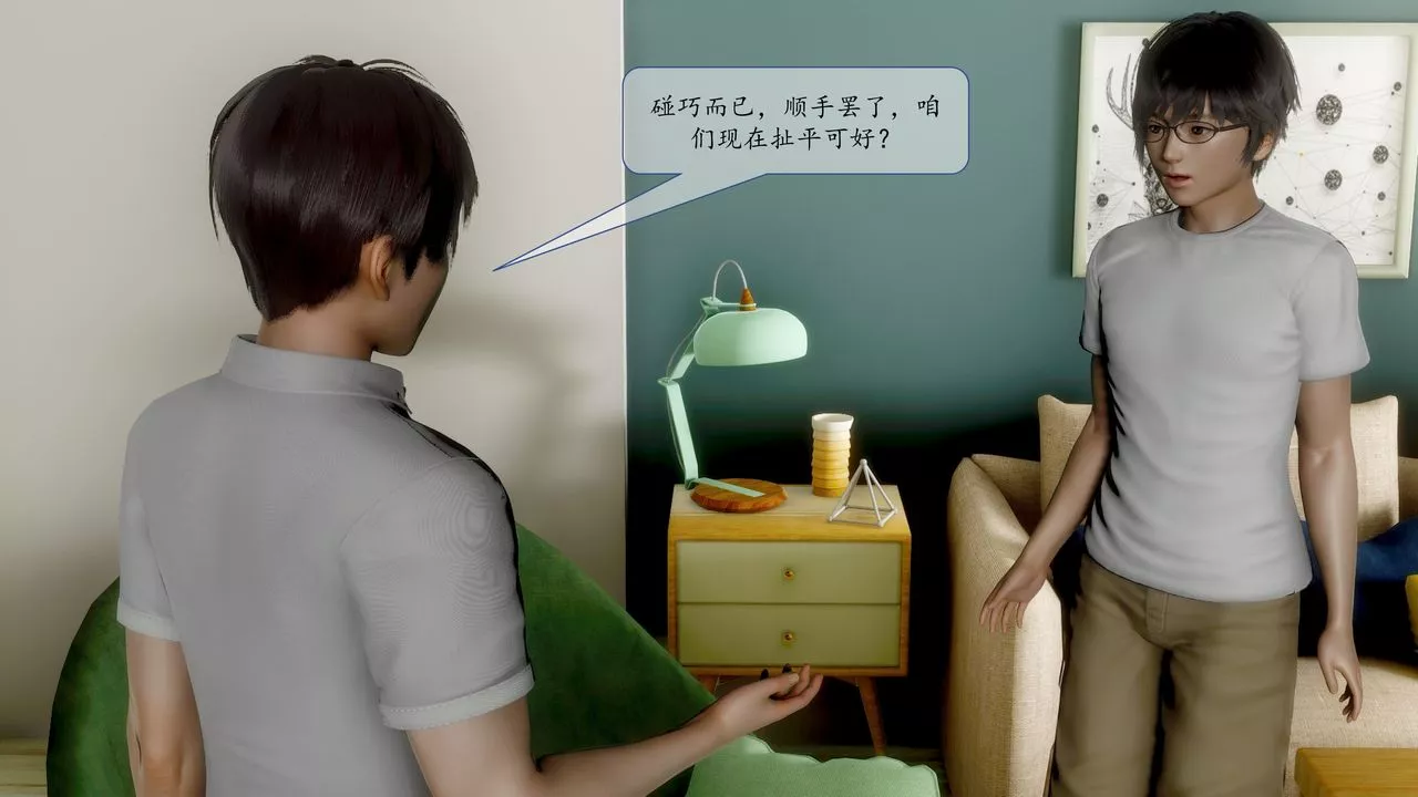 [3D]地球OL小短篇-小短篇-好友妈妈做了我的乖乖女儿 - 图片 30
