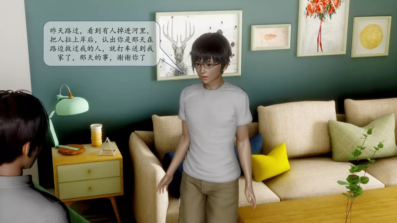 [3D]地球OL小短篇-小短篇-好友妈妈做了我的乖乖女儿 - 图片 29
