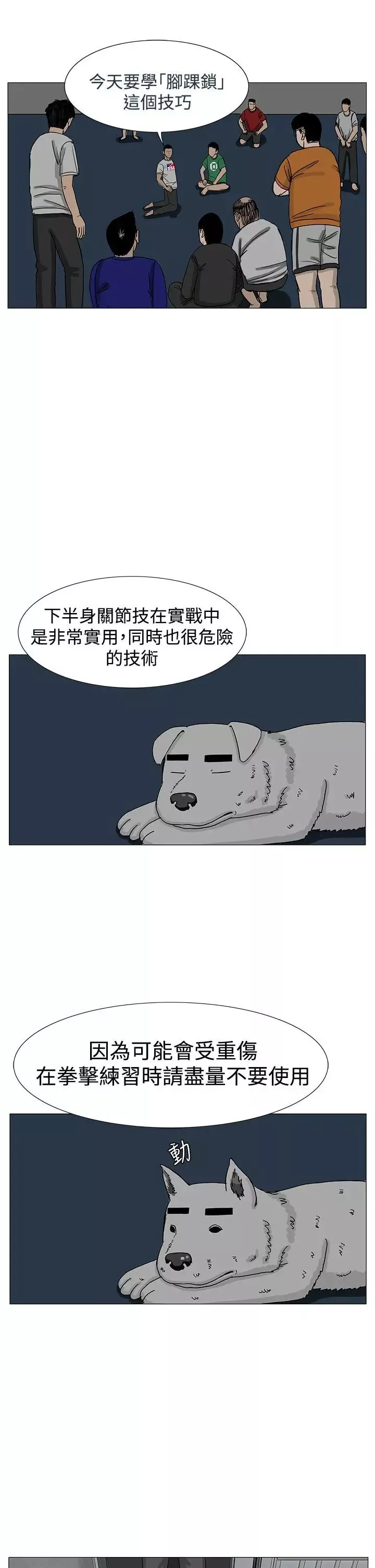RUN（完结）-第13话 - 图片 2