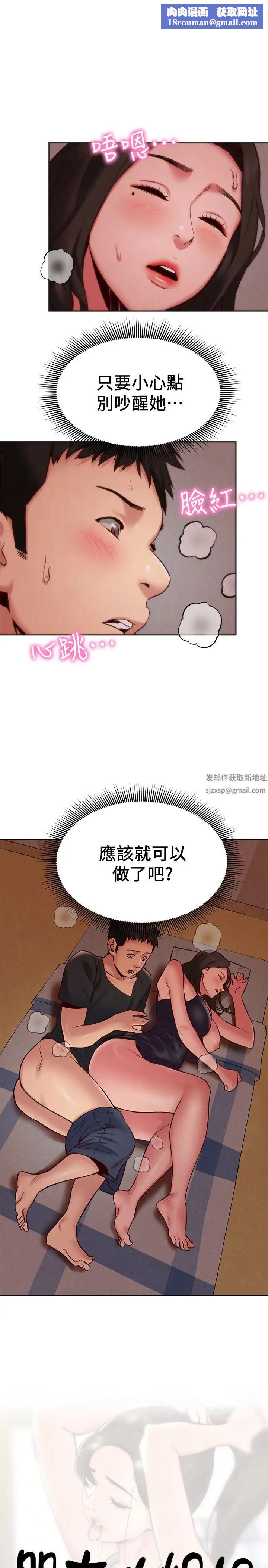 朋友的姊姊第24话-不要叫我阿姨，叫我雅真