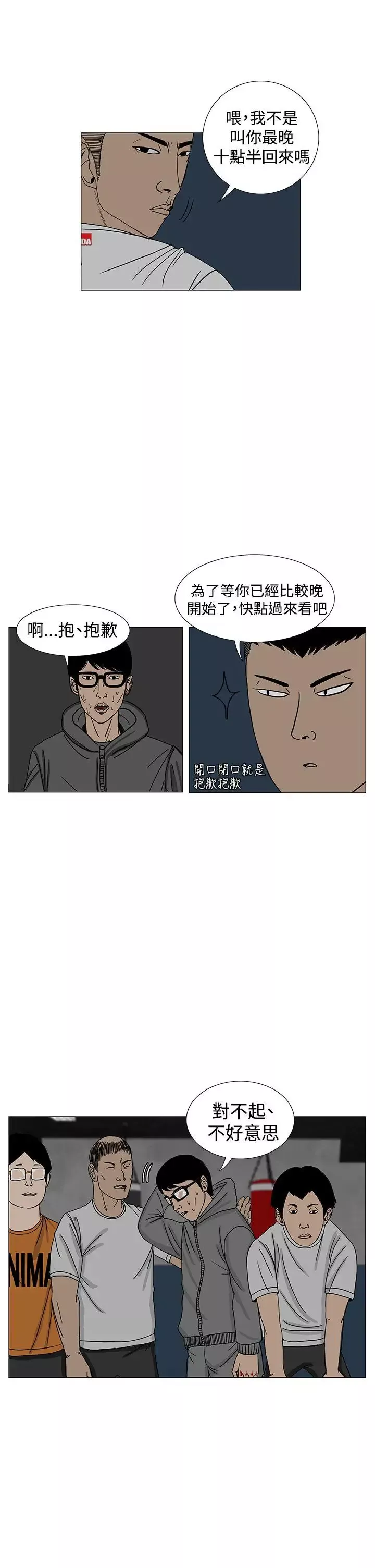 RUN（完结）第13話