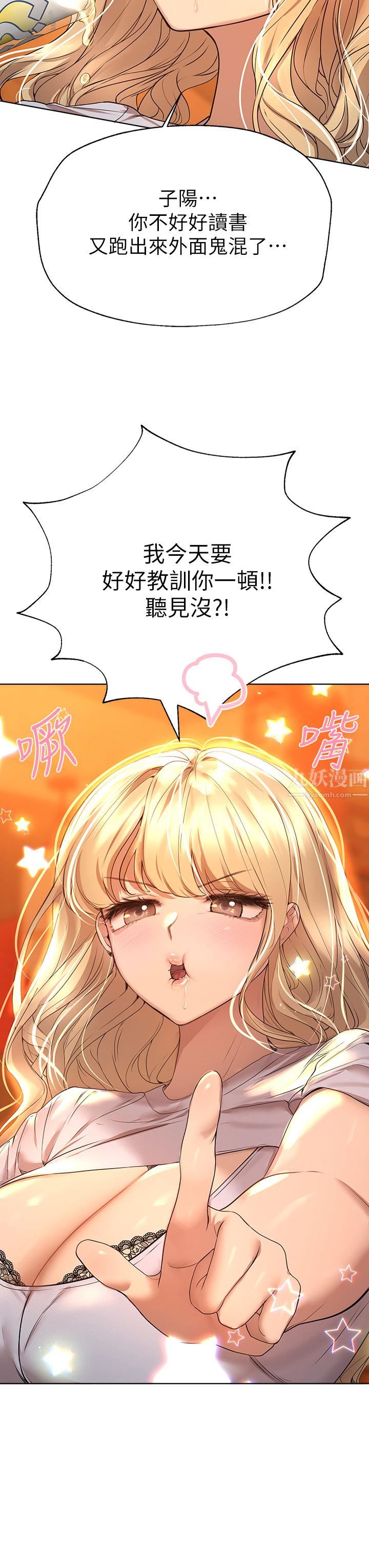 姊姊们的调教第46话-醉倒在床上的三个人?!