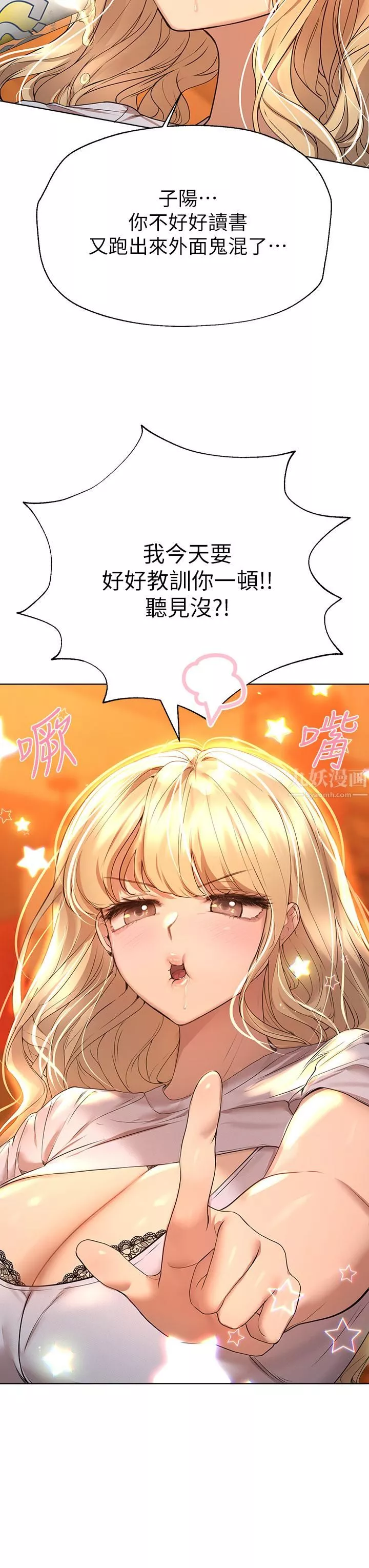 姊姊们的调教-第46话-醉倒在床上的三个人?! - 图片 11