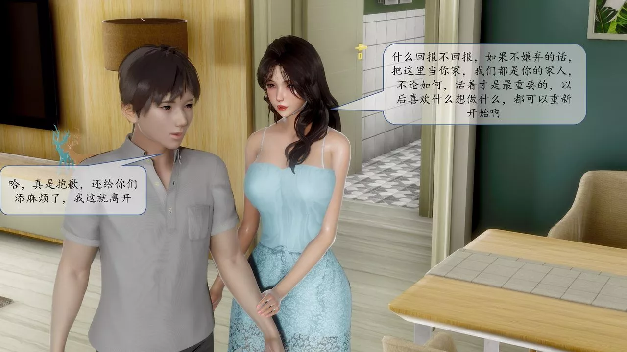 [3D]地球OL小短篇-小短篇-好友妈妈做了我的乖乖女儿 - 图片 37