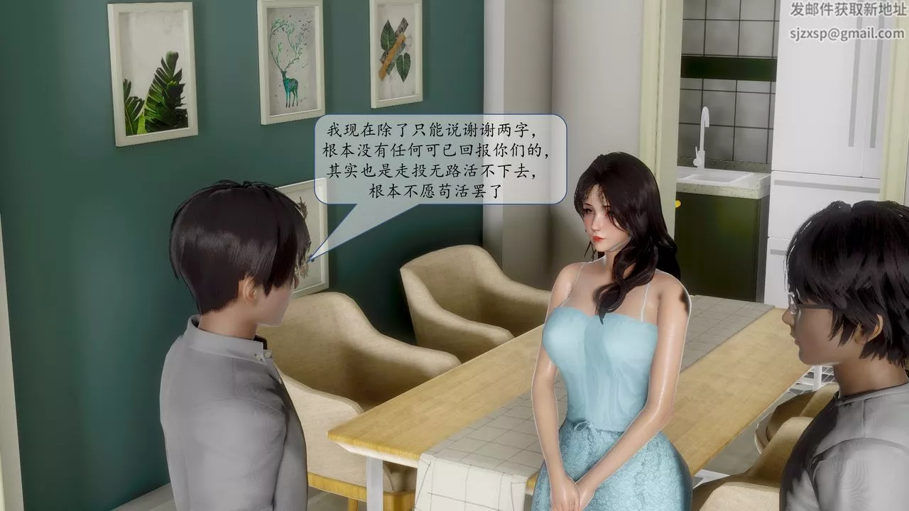 [3D]地球OL小短篇-小短篇-好友妈妈做了我的乖乖女儿 - 图片 36
