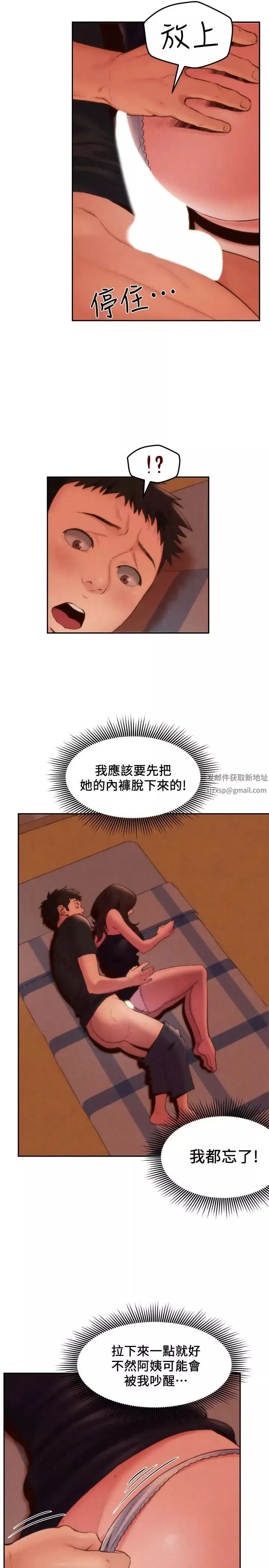 朋友的姊姊-第24话-不要叫我阿姨，叫我雅真 - 图片 3