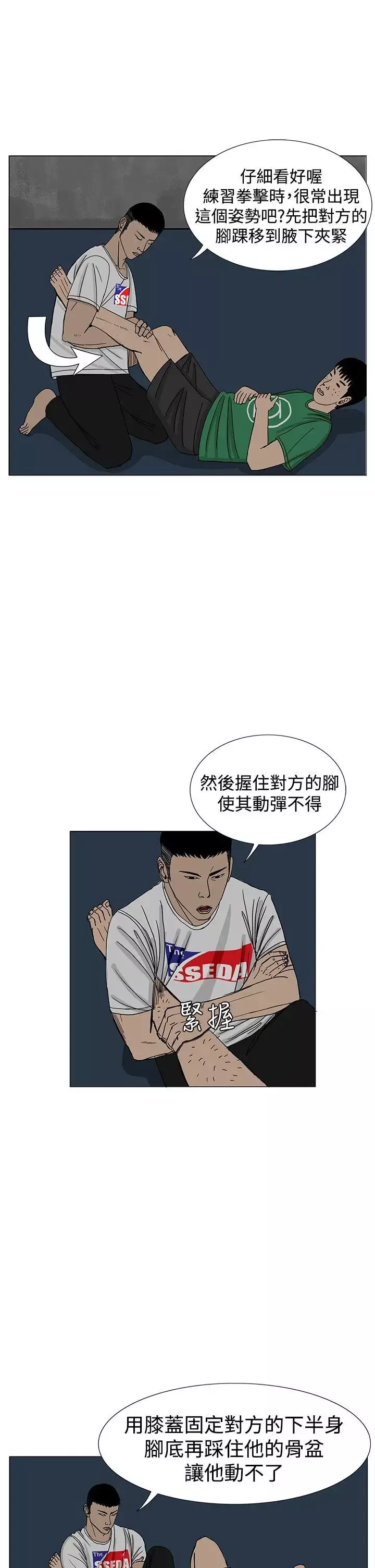 RUN（完结）第13話