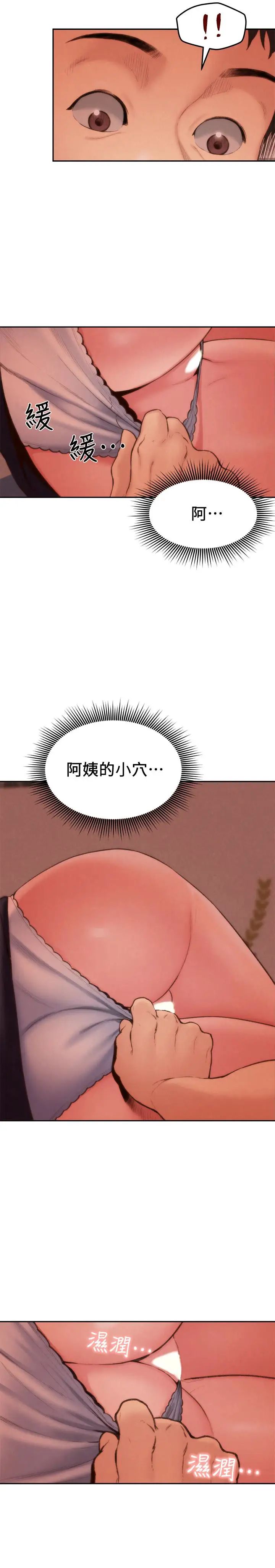 朋友的姊姊第24话-不要叫我阿姨，叫我雅真