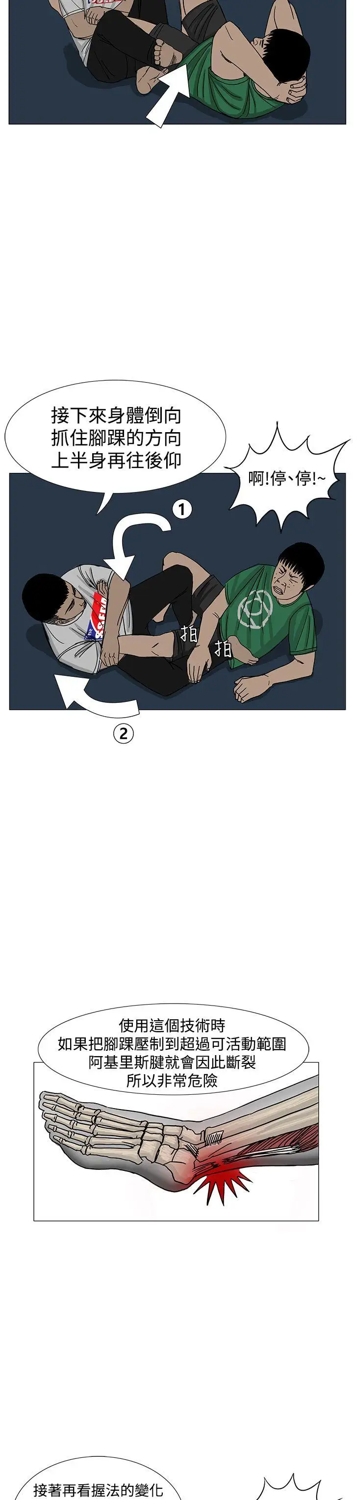 RUN（完结）第13话