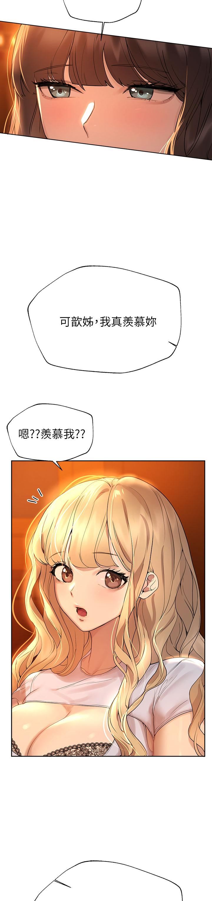 姊姊们的调教第46话-醉倒在床上的三个人?!