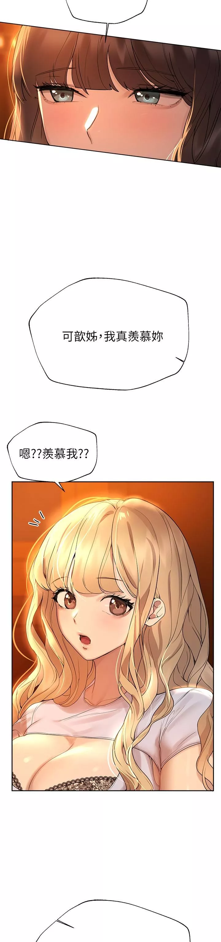 姊姊們的調教第46話-醉倒在床上的三個人?!