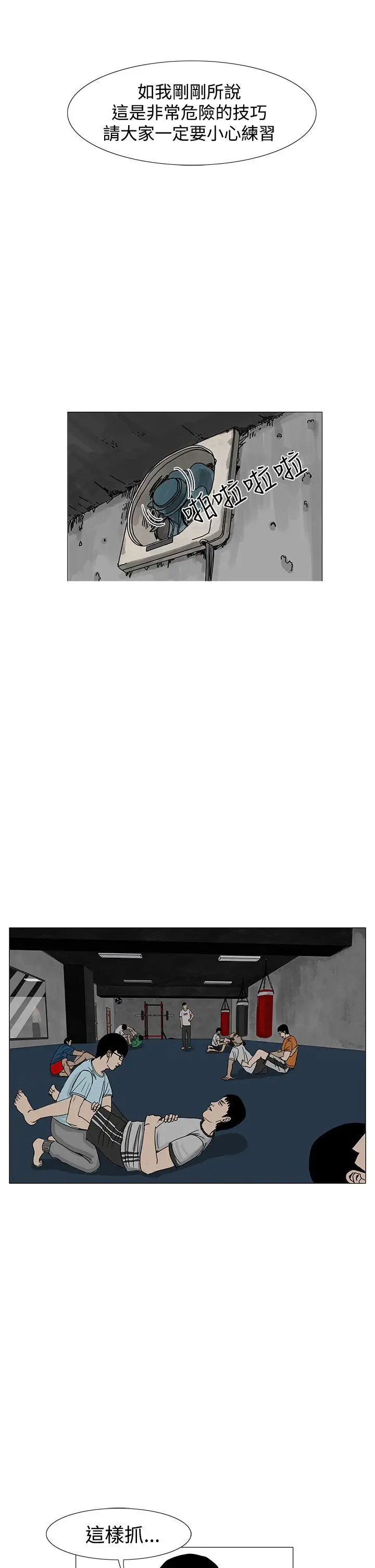 RUN（完结）第13话