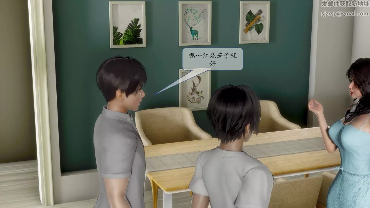[3D]地球OL小短篇-小短篇-好友妈妈做了我的乖乖女儿 - 图片 44