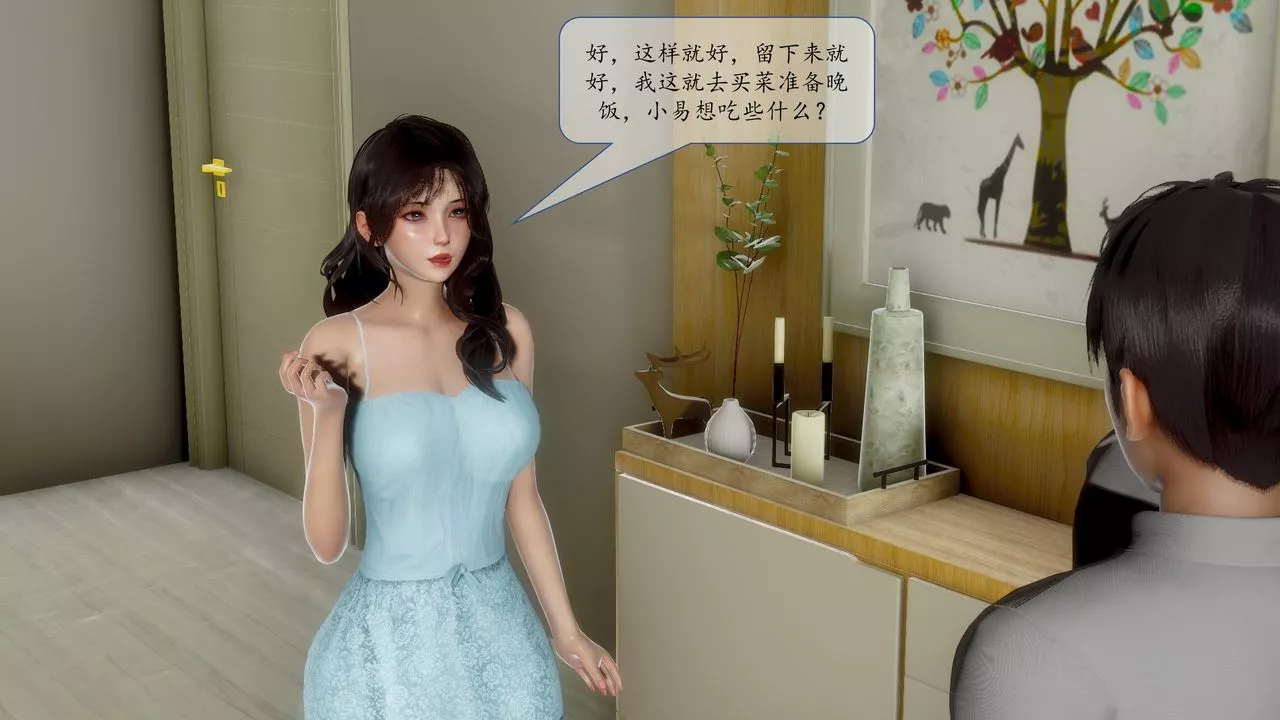 [3D]地球OL小短篇-小短篇-好友妈妈做了我的乖乖女儿 - 图片 43
