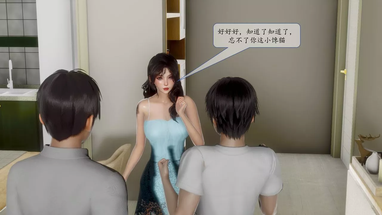[3D]地球OL小短篇-小短篇-好友妈妈做了我的乖乖女儿 - 图片 46