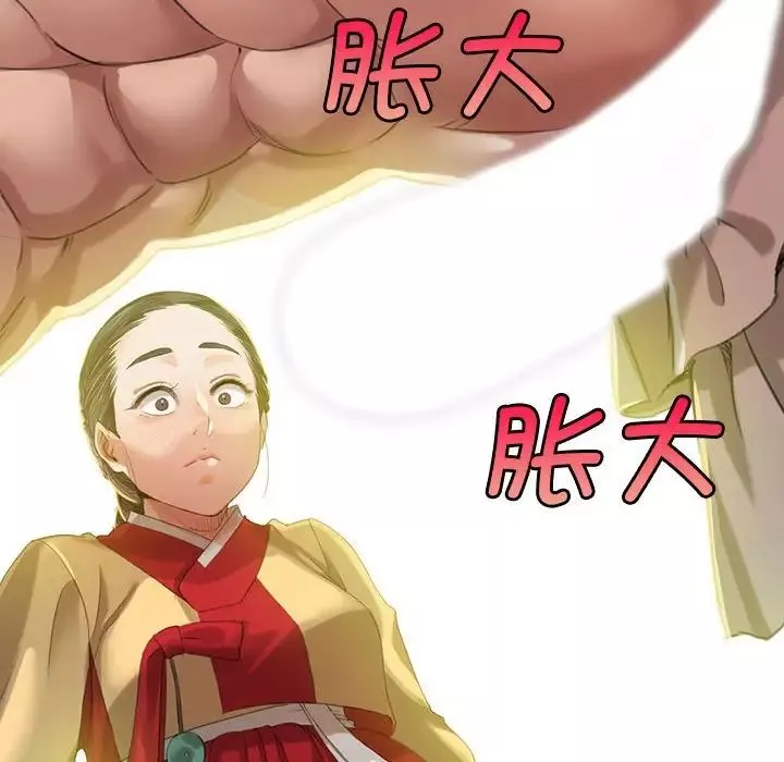 小姐-第7话 - 图片 8