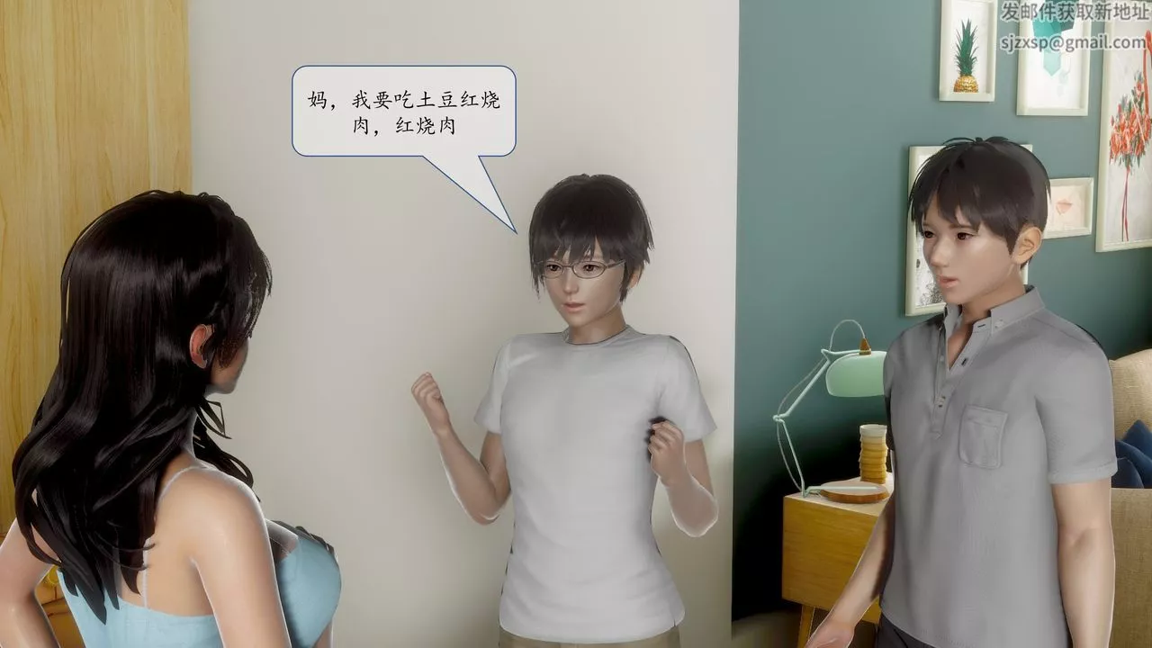 [3D]地球OL小短篇-小短篇-好友妈妈做了我的乖乖女儿 - 图片 45