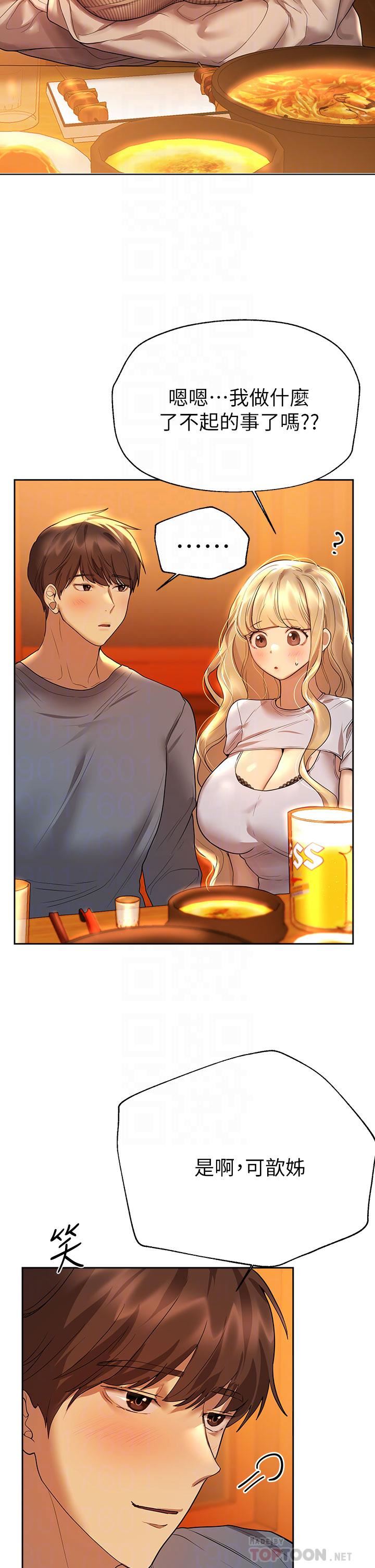 姊姊们的调教第46话-醉倒在床上的三个人?!